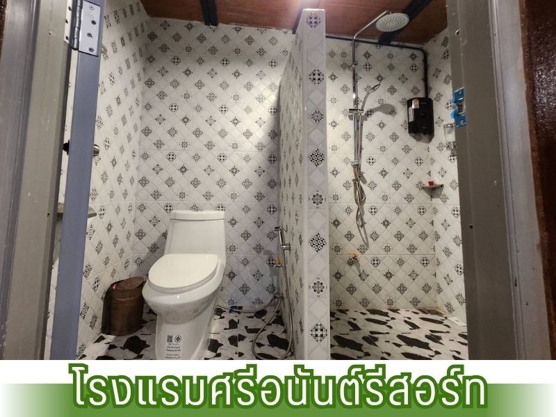 ห้องน้ำ โรงแรมศรีอนันต์