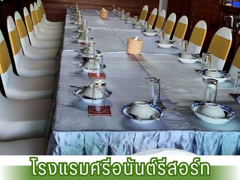 ห้องประชุม โรงแรมศรีอนันต์ ห้องประชุม โรงแรมศรีอนันต์