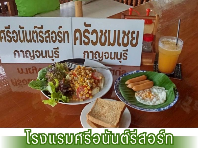 ห้องอาหาร ห้องอาหาร